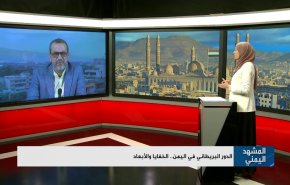 الدور البريطاني في اليمن.. الخفايا والأبعاد