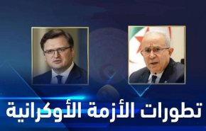 الجزائر تبحث مع أوكرانيا جهود الحل السياسي للأزمة فيها
