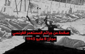 صفحة من جرائم المستعمر الفرنسي : مجازر 8 مايو 1945 