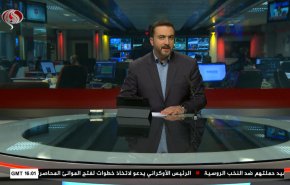  نشرة الاخبار من قناة العالم الساعة 16:00 بتوقيت غرينتش 09-05-2022 