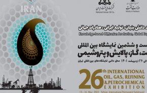 1200 شركة محلية واجنبية تشارك في معرض ايران الدولي لصناعة النفط