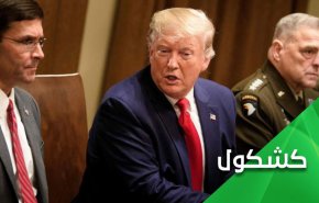مذكّرات إسبر تؤكد ما هو مؤكد.. ترامب أمر بإغتيال سليماني دون دليل