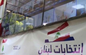 لبنان .. إنطلاق عملية إقتراع الموظفين ورؤساء الأقلام المولجين إدارة العملية الإنتخابية