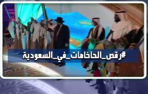 إسرائيليون يرقصون رقصة العرضة بالسيف في السعودية