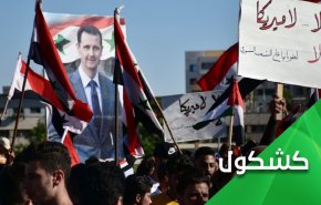 لماذا استثنی الامريكان مناطق قسد من 'قيصر'؟