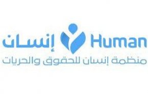 منظمة إنسان تدين جريمة قتل العمال المهاجرين بصعدة