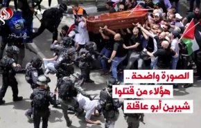 شاهد: الصورة واضحة ..هؤلاء من قتلوا شيرين أبو عاقلة