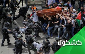 جثمان الشهيدة ابو عاقلة یدق مسمارا عريضا في نعش الاحتلال
