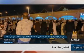 شاهد.. أسوأ ازمة في مطار جدة!