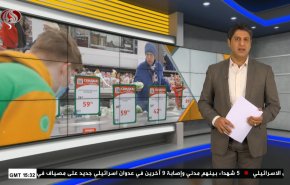  نشرة الاخبار الاقتصادية من قناة العالم 15:30بتوقيت غرينتش 14-05-2022 