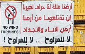 أبناء الجولان يتظاهرون احتجاجا على مخطط التوربينات الاستيطاني