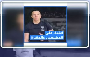 شاهد.. 