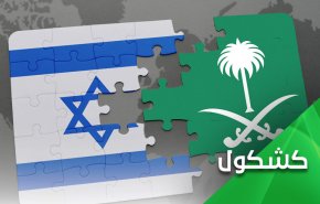 لماذا لا تنفي السعودية مؤشرات التطبيع مع 