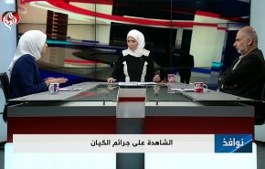 شيرين، شاهدة علی جرائم الكيان