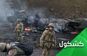 الحرب في أوكرانيا.. والسقوط الحر للصحافة البريطانية