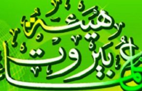 هيئة علماء بيروت هنأت بعيد المقاومة و التحرير