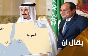 كيان الاحتلال.. الرابح الاكبر من لعبة 'تيران' و'صنافير'