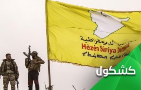 زنار من النار يلف الشمال السوري.. قسد وتركيا تصبان الزيت على النار