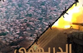 ماذا يكشف الجزء الثاني من وثائقي الدريهمي؟