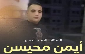 استشهاد فلسطيني برصاص الاحتلال +فيديو