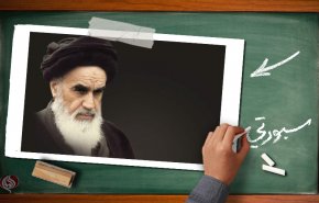 هكذا عنونت وكالة اسوشيتدبرس صفحتها بعد رحيل الإمام الخميني (ره)
