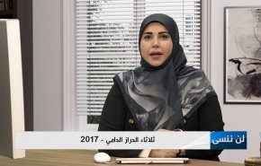 ثلاثاء الدراز  الدامي - 2017