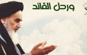 تجمع العلماء المسلمين: الإمام الخميني (رض)  واجه الاسلام الأميركي