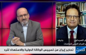 خبير اعلامي : الوكالة الدولية فقدت حيادها بشان الاتفاق النووي الايراني