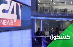 إنطلاق قناة إسرائيلية في المغرب و