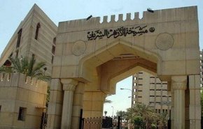 الأزهر يصدر بيان ناري رداً على الإساءة إلى النبي محمد (ص)