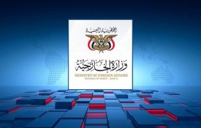 الخارجية اليمنية تدين إساءة متحدث الحزب الحاكم الهندي للرسول الكريم