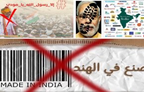بعد الإساءة للنبي.. متجر كويتي يزيل البضائع الهندية