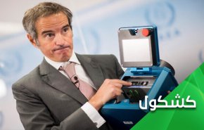 غانتس يعترف.. بينيت أملى على غروسي تقريره حول إيران