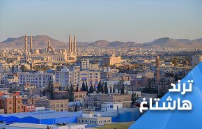 صنعاء مثل يوسف.. بريئة من اغراءات الريال السعودي