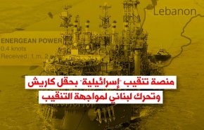 فيديوغرافيك.. منصة تنقيب 