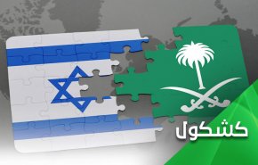 الكشف عن سبب تطبيع 