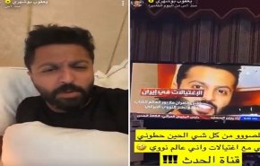 فضيحة من العيار الثقيل لقناة الحدث السعودية
