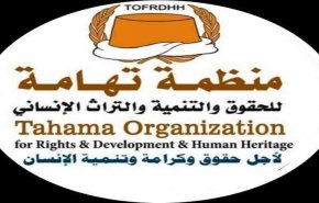 منظمة يمنية تدين جريمة اغتصاب فتيات بمديرية حيس