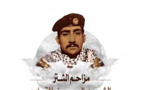 '14 فبراير'البحريني يدعو إلى إحياء الذكرى السنوية للشهيد مزاحم الشتر