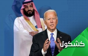 بمناسبة زيارة بايدن للمنطقة.. أمريكا في السياستين الإيرانية والسعودية