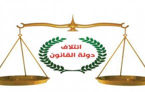 القانون: تصريحات 'بومبيو' كشفت عن اختراق خطير لمطار بغداد