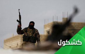 تركيا تقطف ثمار اقتتال المسلحين وتعيد هيكلتهم بريف حلب