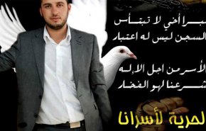 دعوة لحشد استقبال الأسير مصعب أبو شخيدم غدا الأربعاء