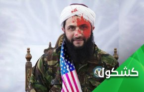 رقص أمريكي على حبل تمكين الجولاني في ادلب