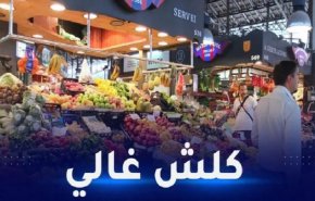  الإسبانيون يشكون غلاء الأسعار بعد الأزمة مع الجزائر
