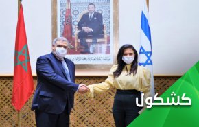 بطعنة مزدوجة.. المغرب تتغول في التطبيع مع كيان الاحتلال 