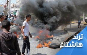 مظاهرات غاضبة في عدن لدحر العمالة.. وتغريدات ’العليمي’ تستفز اليمنيين 