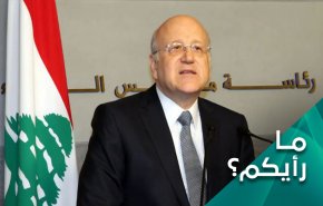 تكليف ميقاتي، نهاية لسياسة التدخل في لبنان 