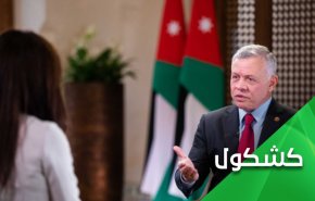 ‘ناتو الشرق الاوسط’.. ما الذي قصده ملك الأردن؟!