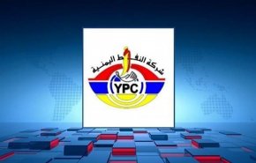 شركة النفط اليمنية: تحالف العدوان يمارس 'سياسة التقطير' في إدخال سفن الوقود

